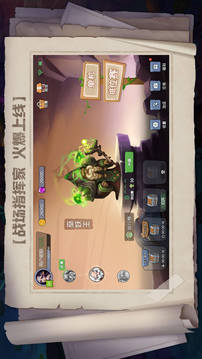 戰(zhàn)場指揮家游戲截圖5