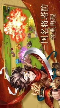 名將傳三國(guó)策略休閑游戲截圖4