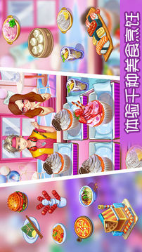 开心大厨Q版模拟经营烹饪游戏截图3