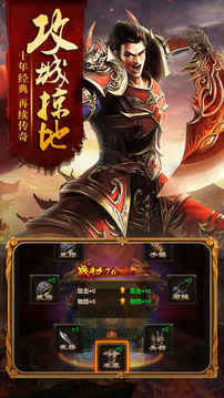 熱血傳世屠龍霸業(yè)游戲截圖4