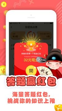 答題挑戰(zhàn)賽游戲截圖4