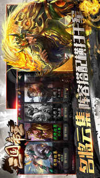 三國帝王傳策略·戰(zhàn)爭·攻城游戲截圖2