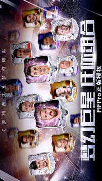 足球大帝游戲截圖2