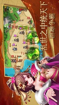 名將傳三國(guó)策略休閑游戲截圖2
