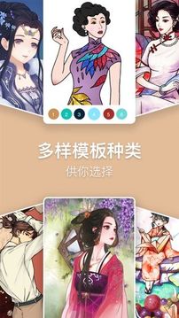 古風(fēng)涂色游戲截圖1
