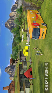 越野露营车卡车司机3D游戏截图5