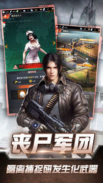 生化圍城生存從戰(zhàn)斗開始游戲截圖2