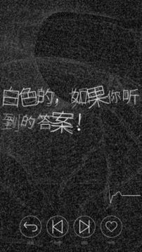 心臟感応游戲截圖4
