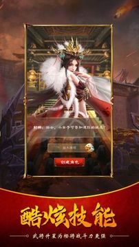 三國名將錄孔明傳游戲截圖2