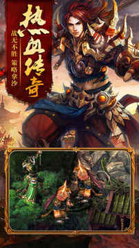 熱血傳世屠龍霸業(yè)游戲截圖2