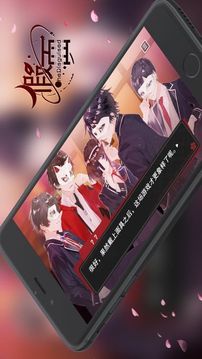 假面游戲截圖1