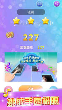 黑白塊全民天天隨音樂節(jié)奏別點(diǎn)白塊兒游戲截圖2