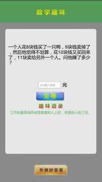 智趣錄游戲截圖4
