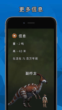 DINOZZZ填色本MAX游戲截圖3