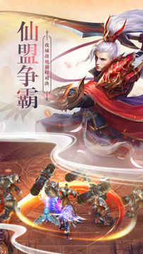 仙門史詩(shī)大戰(zhàn)游戲截圖2