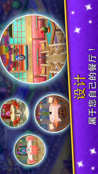 「烹飪吧」美食烹飪家做飯游戲截圖4