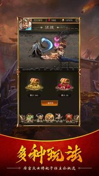 三國名將錄孔明傳游戲截圖1