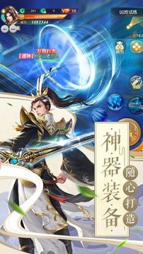 狂怒修仙游戲截圖5