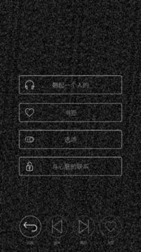 心臟感応游戲截圖1
