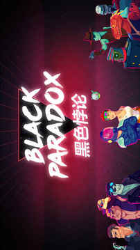 BlackParadox游戲截圖1