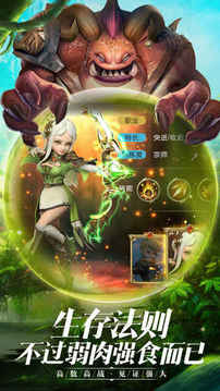 王者之光破曉魔幻游戲截圖2