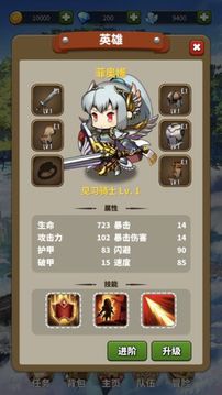 終焉騎士團游戲截圖1