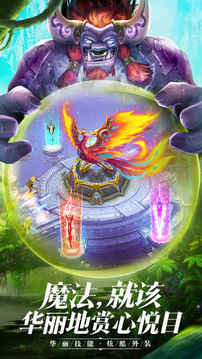 王者之光破曉魔幻游戲截圖3
