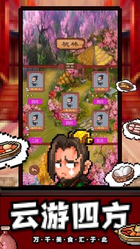 煮酒論英雄游戲截圖4