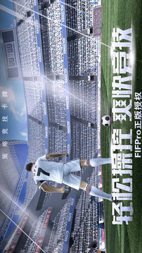足球大帝游戲截圖3