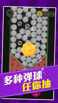 彈球彈彈游戲截圖2