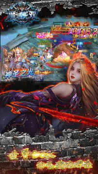 魔域無雙年度魔幻巨作游戲截圖3