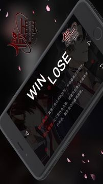 假面游戲截圖3