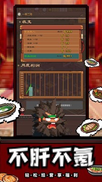 煮酒論英雄游戲截圖3