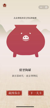 剪秘游戲截圖3