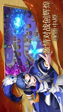 名將傳三國(guó)策略休閑游戲截圖3