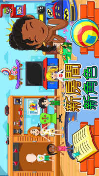 MyCity家園游戲截圖2