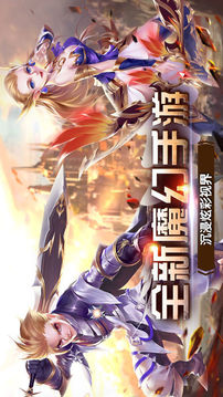 魔法騎士之終極決戰(zhàn)–殿堂級(jí)戰(zhàn)斗冒險(xiǎn)游戲截圖4