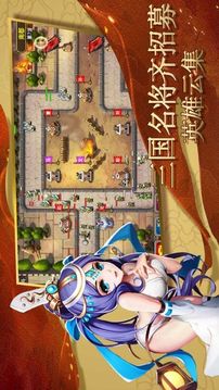 名將傳三國(guó)策略休閑游戲截圖1