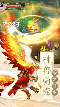 狂怒修仙游戲截圖4