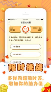 答題挑戰(zhàn)賽游戲截圖3