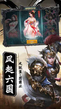 皇圖霸業(yè)亂世王城游戲截圖4