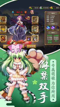 羞羞萌娘契約萌妹子養(yǎng)成游戲截圖1