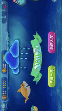 魚魚樂游戲截圖2
