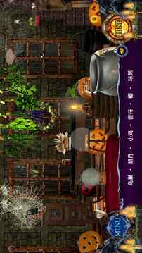 怪物陷阱隱藏物品尋物解謎隱藏的對象游戲截圖1