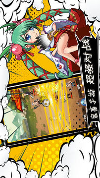漫畫群英會游戲截圖4