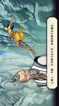 書雁傳奇上卷游戲截圖1