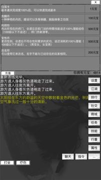 大俠傳說游戲截圖4