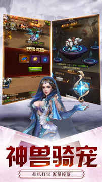 天使之怒新魔域游戲截圖2