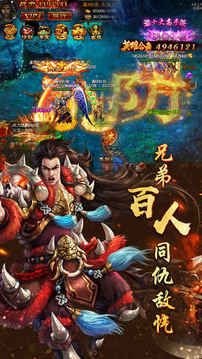主宰皇城熱血世界游戲截圖1