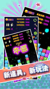 星星消滅完整游戲截圖1